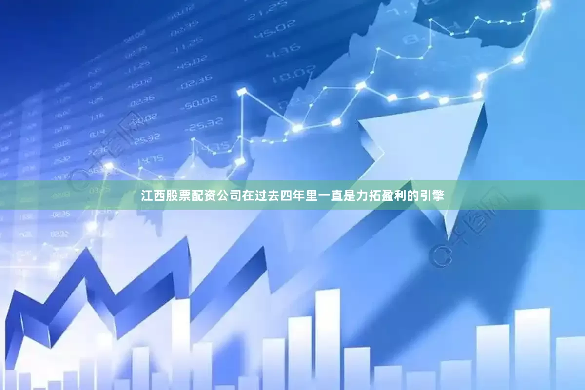 江西股票配资公司在过去四年里一直是力拓盈利的引擎